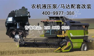 噴藥機液壓系統配套服務 海蘭德液壓助力農業機械設備高效運行