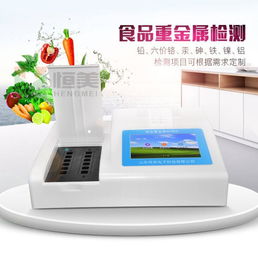 重金屬檢測(cè)儀 守護(hù)舌尖安全，向食品重金屬污染說“不”