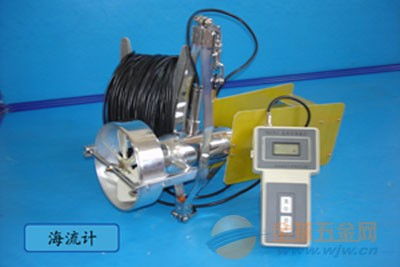 北京海流計 精準測量流速與流向的專業水文儀器